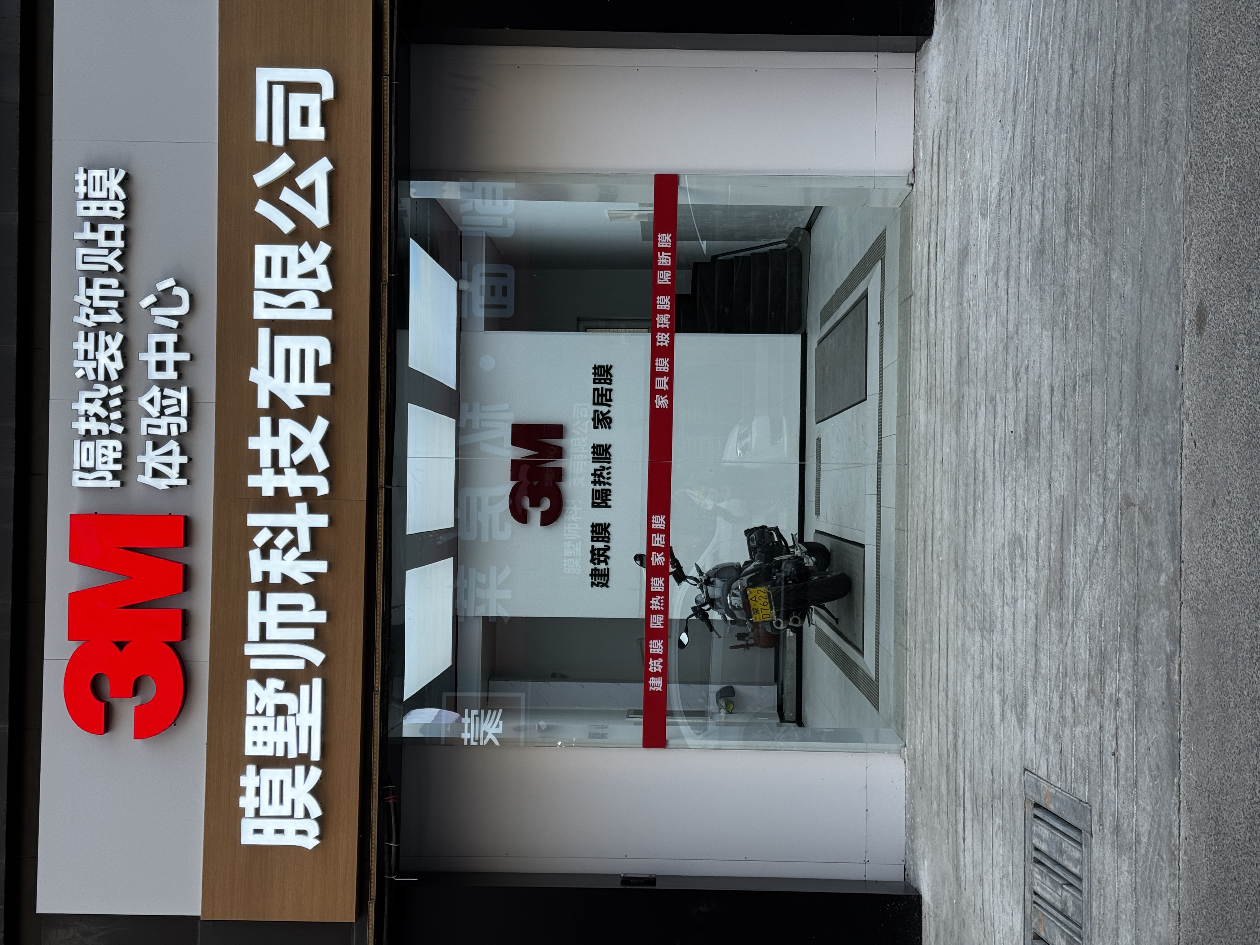 乌海3M建筑防晒膜